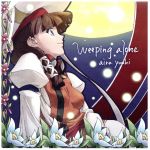 ティアーズ・トゥ・ティアラ:Weeping alone