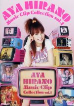 AYA HIRANO Music Clip Collection VOL.1