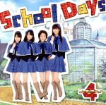 School Days(初回限定盤)(DVD付)(DVD1枚、トレカ付)