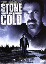 ストーン コールド 影に潜む 中古dvd トム セレック ミミ ロジャース ロバート ハーモン 監督 ブックオフオンライン