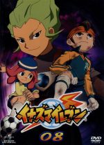 イナズマイレブン 08