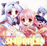 ドラマCD SH@PPLE
