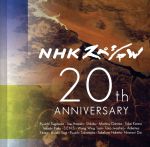 NHKスペシャル 20th ANNIVERSARY(HQCD)