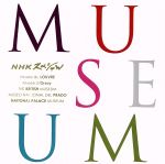 NHKスペシャル MUSEUM(HQCD)