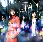 STAY~夜明けのSoul~(初回限定盤A)(DVD付)(特典DVD1枚付)