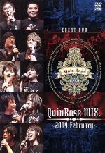 QuinRose MIX.2009.February~イベントDVD