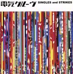 SINGLES and STRIKES(2Blu-spec CD)