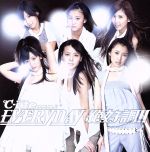 EVERYDAY絶好調!!(初回生産限定盤)(DVD付)(特典DVD1枚付)