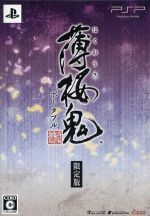 薄桜鬼 ポータブル(限定版)(座談会CD、携帯クリーナー5種類セット付)