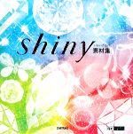 shiny素材集 style of girl-(design parts collection)(DVD-ROM1枚付)