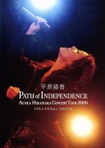 Concert Tour2009 PATHofINDEPENDENCE at JCB HALL