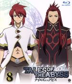 テイルズ・オブ・ジ・アビス8(Blu-ray Disc)(解説書「WORLD OF TOA」(8P)付)