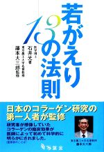 石井光の検索結果 ブックオフオンライン