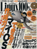 Linux100% Vol.9