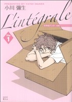 きみはペット L’integrale -(1)