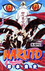 NARUTO-ナルト- -(47)