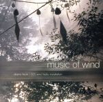 MUSIC OF WIND~1000 Windbells Installation~