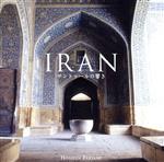 決定盤!!「イランの音楽 サントゥールの響き」