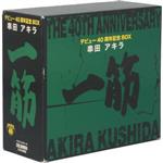 串田アキラ デビュー40周年記念BOX「一筋」(初回完全限定生産盤)(5HQCD)(豪華ブックレット、豪華BOX付)