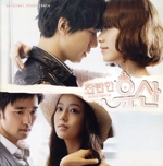 韓国ドラマ「燦爛たる遺産」