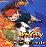 イナズマイレブン オリジナルサウンドトラック VOL.1(DVD付)