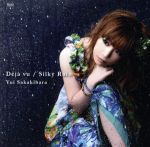 Deja vu/Silky Rain