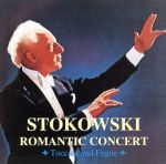 ストコフスキー・ロマンティック・コンサート~トッカータとフーガ