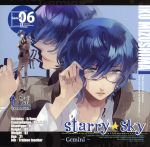 星座彼氏シリーズ Vol.6 「Starry☆Sky ~Gemini~」