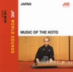 〈JVC WORLD SOUNDS PREMIUM〉六段・春の海/箏曲の神髄<日本/箏曲>(SHM-CD)