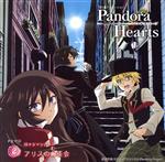 TBS系アニメーション「PandoraHearts」ドラマCD2 CDドラマシアター 「アリスのむ茶会」