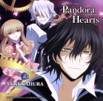 TBS系アニメーション「PandoraHearts」オリジナルサウンドトラック2