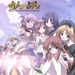 七人のツンデレ VOL.2~七人のツンデレVSヤンデレ軍団~