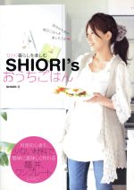 SHIORI’S おうちごはん