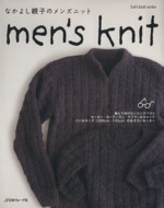 なかよし親子のメンズニット men’s knit