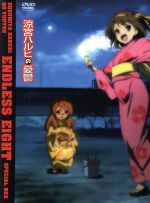 涼宮ハルヒの憂鬱 第２期 ５ １４２８５７ ２期第２巻 限定版 中古dvd 谷川流 原作 構成 平野綾 涼宮ハルヒ 杉田智和 キョン 後藤邑子 朝比奈みくる 池田晶子 キャラクターデザイン ブックオフオンライン