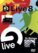 ミュージック・マスターガイドDVD Live 8