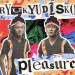 pleasure(初回生産限定盤)(DVD付)(特典DVD1枚付)