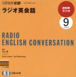 ラジオ英会話CD      2009年9月号