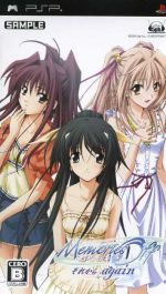 メモリーズオフ それからagain