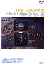 世界のエアライナー The Cockpit Flight Simulator-2 B737-400,B777-200