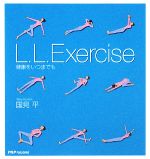 L.L.Exercise 健康をいつまでも-