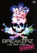 BREAKERZ LIVE 2009“WISH”in 日本武道館