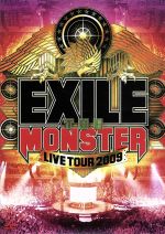 EXILE LIVE TOUR 2009 “THE MONSTER”