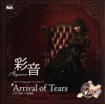 Arrival of Tears(初回限定盤)(DVD付)(特典DVD1枚付)