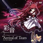 11eyes:Arrival of Tears