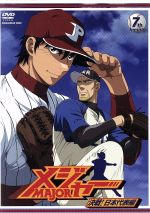 メジャー 決戦!日本代表編 7th.Inning
