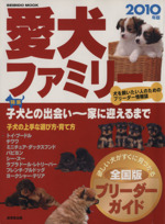 犬 本 書籍 ブックオフオンライン