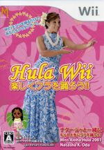 Hula Wii 楽しくフラを踊ろう!!