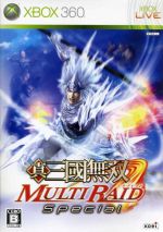 真・三國無双 MULTI RAID Special