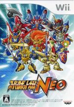 スーパーロボット大戦NEO